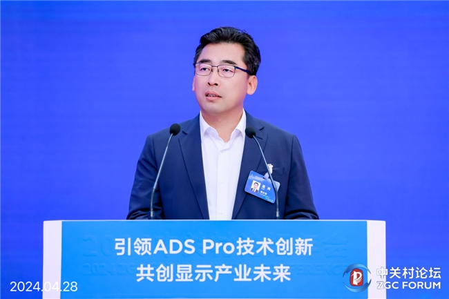 作为本次论坛的主题,BOE(京东方)在ADS Pro技术上取得的重要突破与相关科技成果备受关注。ADS Pro技术是由BOE(京东方)自主研发的、行业领先的高端LCD显示技术解决方案,是目前全球出货量最高的主流液晶显示技术,也是应用最广的硬屏液晶显示技术,已成为笔记本、显示器、平板电脑、电视等全尺寸产品和全球各大一线终端品牌高端机型的首选。ADS Pro硬屏显示技术凭借业界领先的全视角无色偏优势,使智慧终端产品实现可接近180°的超广视角,并实现高刷新率、高环境感知对比度、高色域、高亮度、极致黑态的完美画质,将液晶显示的画质表现和技术性能推向了全新高度;通过运用LCD最佳屏内触控集成解决方案,还能实现屏幕轻薄、按压无水波纹,带来卓越流畅的触控体验,树立了液晶显示技术的新标杆。值得一提的是,ADS Pro兼具健康护眼、环保低碳等突出的技术优势,为显示技术的绿色可持续发展带来了新的增长空间。其中,搭载BOE(京东方)ADS Pro技术的旗舰电视产品UB Cell,可实现媲美OLED的完美画质,是LCD技术领域发展的重要里程碑。今年一季度以来,BOE(京东方)与海信、创维、长虹等合作伙伴展示了一系列搭载UB Cell高端液晶显示技术的大屏、超高清智能电视产品,让高端LCD电视实现至臻完美的画质体验。