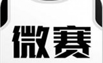微赛体育完成由华人文化领投的A轮融资 估值12亿元