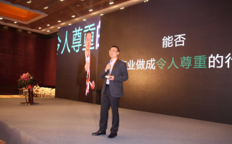 2016第九届中国高成长连锁企业峰会在京举办
