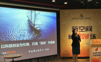 科技部火炬中心陈晴:投入100亿元支持打造特色“双创”载体