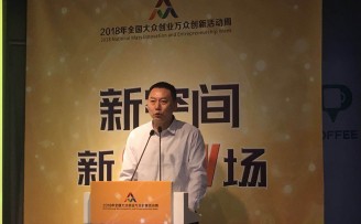 成都科技局华成科:成都已形成“3+M+N”双创载体格局,实现创新创业孵化升级