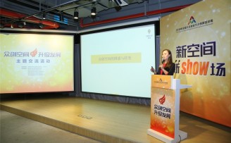 蜂巢CEO袁星:众创空间下一站是深度服务、科技赋能