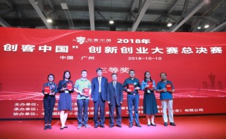 昌平双创创佳绩 两项目在2018年“创客中国”全国获奖