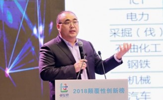 赛迪顾问总裁孙会峰:4大变革创造颠覆式创新