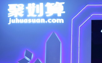 聚划算开启五大品牌扶持计划,年内打造200个亿元单品