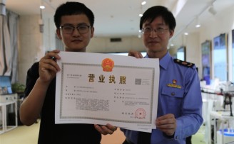 北京市首份集群注册企业营业执照在海淀创业园发出