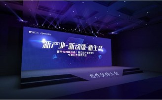 阿里云创新中心(智汇谷产业基地)生态合作伙伴大会将到达聊城站!请勿错过