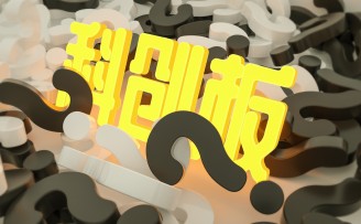 冒险冲击科创板,罗辑思维缘何丢了逻辑?