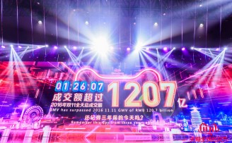 天猫双11:2019年1.5小时交易额已超2016年全天