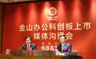 雷军:金山云正准备IPO