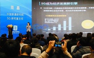 联通研究院周晶:5G推动网络切片、边缘计算等新技术发展