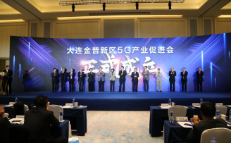 中国联通许宏印:2020年大连新增5G基站将达3200多个
