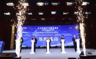 推动资源开放共享,海创汇双创项目合作签约仪式圆满落幕