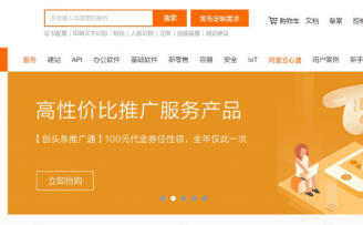 创头条推广通热销阿里云双十一创业节