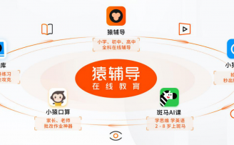 猿辅导融资10亿美金,李勇内部信:在线教育的环境条件刚刚成熟