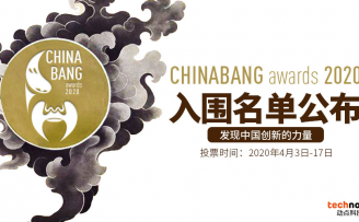 ChinaBang Awards 2020大众投票正式开启,邀你一起发现中国创新的力量!