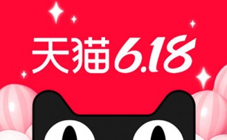 天猫618累计下单金额达6982亿,中小商家增长10亿个订单