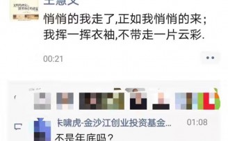 美团副总裁王慧文疑似提前退休,5月曾套现2.74亿港元