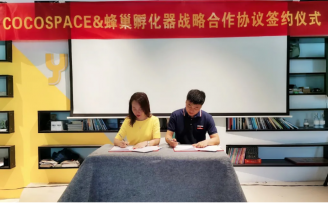 蜂巢孵化器与可可空间投资(上海)有限公司签订战略合作协议