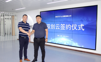 云创孵签约北航天汇,双创云服务促孵化载体数字化升级