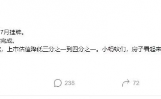 传蚂蚁集团今年五月重新上市,已上缴20亿罚金