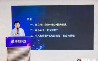 太平洋证券王晨光:要加紧备战北交所,不要贻误时机