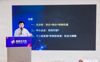 太平洋证券王晨光:合规性问题仍然是大多数拟上市公司面临的主要障碍